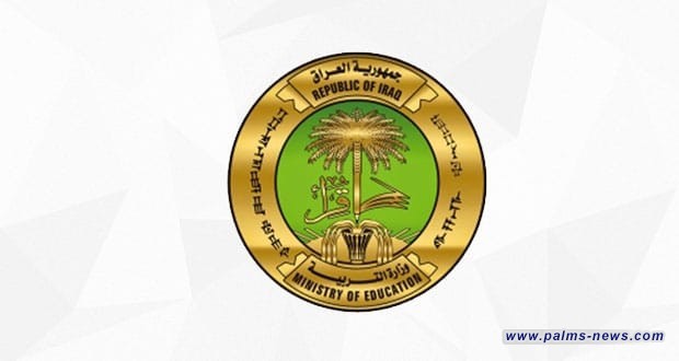 التربية تقوم بإجراء تعديل لجدول امتحانات الدراسة الابتدائية للدور الأول